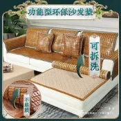 現貨 麻將涼蓆沙發墊客廳夏季坐墊夏天款竹涼墊實木竹墊席歐式冰絲防滑
