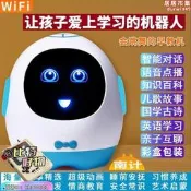 【AI智能】早教機器人 學習機 教育機器人 語音互動 益智玩具 兒童禮物 小學生適用