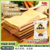 🔥壹品鮮 免運💯好貨 正宗山東煎餅 500g/袋 小米 蕎麥 玉米雜糧餅 卽食休閒小吃