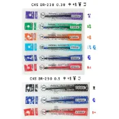 CKS 喜克斯 BR 0.38 0.5 來一筆 細字 筆芯 替芯 中性筆 原子筆 1F 筆D