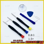 BLM2【免運】 蘋果拆機工具組 拆機螺絲起子 螺絲刀  五角起子五星起子三角起子工具套組 拆機工具 吸盤IPHONE