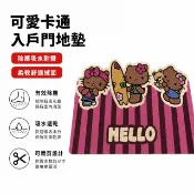 【地墊】 地墊 入戶門地墊 除塵地墊 大門口地墊 吸水地墊 絨布地墊 耐髒地墊 可裁剪地墊 卡通地墊 Kitty貓地墊