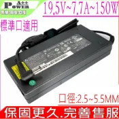 電池動力 Razer 19.5V 7.7A 150W 充電器-雷蛇 Razer Blade RC30 RZ09 RC30-0083 RC30-0099 RZ09-0102 RZ09-0116 RZ09-0130 喜傑獅 CJSCOPE QX-350 MSI 微星 19.5V 7.7A 150W
