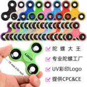 旋轉指尖陀螺ABS塑料三指解壓玩具Hand Spinner手指地攤edc玩具#Hi, 貼心優衣家居#
