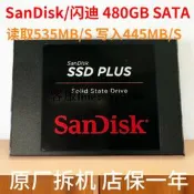 【可開發票】SanDisk/閃迪PLUS SDSSDA-480G 2.5寸 SATA接口拆機盤SSD固態硬盤