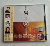 大氣的書館 原裝正版CD：驛動男人心2 動情 張國榮周華健杜德偉羅大佑 全新