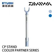 DAIWA  COOLER PARTNER STRIES CP STAND [漁拓釣具] [冰箱置竿架]