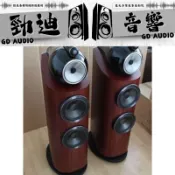 B&W 802 D3 台北音響店推薦 桃園音響店推薦 勁迪音響 落地主喇叭 超猛特價 買貴退價差