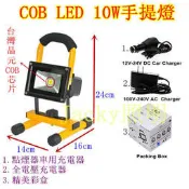 Jacky照明-12V COB LED大功率10W 工作燈 照明燈 探照燈 照路燈 釣魚燈 露營燈 手提式 充電式