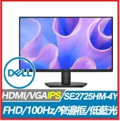 賣電腦 DELL 戴爾 SE2725HM-4Y 27型 電腦螢幕 IPS/FHD/1920x1080/HDMI/100Hz