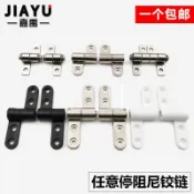 🛠興林五金🔧任意停阻尼鉸鏈金屬塑料隨意停合頁小型扭矩轉軸定位止動阻尼器
