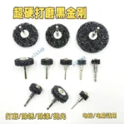 ✨ 華泰五金行✨滿99出貨 電鑽電磨用柄黑金剛打磨輪汽車剎車盤軸頭除鏽油漆打磨鈑金拋光輪