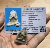 龍婆坤 2536純銀必打 已開smk卡， 個人文玩藏品不涉及任何封建迷信-1495