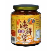 (店+)【菊之鮮】澎湖 菊之鱻 海鮮干貝醬 海鮮醬 干貝醬450g