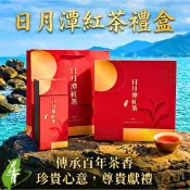 頂級日月潭紅茶/ 手採魚池紅玉18號紅茶【年節禮盒】上青茶業