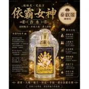 豬騎虎巴拉吉依霸女神香水佛牌｜桃花魅力・招財助運・人緣鎖心｜阿贊歐查｜現貨 讓供 二手不介意再下單｜容量剩九分滿