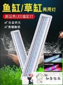 鶴町商社 2尺魚缸燈魚缸節能燈led110v專用 水草燈 魚缸燈 水族燈 魚缸夾燈 水草夾燈 水草專用燈 全光譜