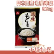 🔥現貨🔥【大容量】日本國產 Hakubaku 黃金糯麥 米飯 800g 糯麥米 蕎麥飯 五穀 燕麥 大麥 雜糧 食物纖維【小福部屋】