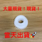 娃娃機天車專用齒輪 27齒銅齒輪 (通用齒輪) 娃娃機零件 娃娃機維修 娃娃機配件 加大輪 防甩片 爪套 Js爪