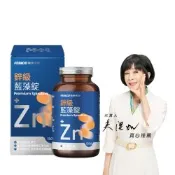 【遠東生技】新升級 鋅級藍藻錠(150粒/瓶) 螺旋藻 吳淡如 真心推薦