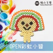 【瑞山手藝】手工串珠DIY平面系列-OPEN彩虹小醬~彩虹長在頭上-3mm糖果珠