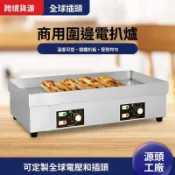 🔥臺灣出貨🔥 電熱炒年糕機 跨境商用煎炸豆腐擺攤四圍邊電扒爐 電子溫控煎臺 營業用煎臺 鐵板煎臺 不粘鍋電平扒爐