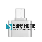 SAFEHOME USB 3.0 A母 轉 Micro 公 鋁合金轉接頭，適合外接盒等設備用 CU4701