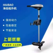 優選/下殺 海伯12V24V48V電動推進器沖鋒舟皮劃艇浮筒船用馬達螺旋槳船外機