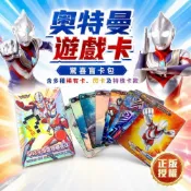 (店+)Ultraman 超人力霸王卡片 正版卡片 盲卡包 /一包入 鹹蛋超人 奧特曼 超人力霸王收集卡 正版授權