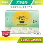 晴適朗Rutein 植物性膠囊 60粒/盒 國際認證芸香苷 游離型葉黃素 玻尿酸 全素可食》大墩藥局