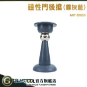 門吸免打孔 門擋五金 阻門器 強力磁吸 頂門器 門阻器 DSG3 防震門檔 牆壁防撞 門後擋 大門門擋 GUYSTOOL