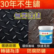 金屬防銹漆桶裝 水性防水油漆 金屬漆 免除銹 欄桿 鐵門 護欄 傢用翻新漆 鐵鏽鏽轉漆 防鏽漆 除鏽漆 防腐鐵銹轉化劑