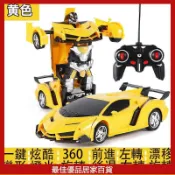 ㄧ鍵變形機器人 變形金剛 變形車 遙控汽車 變形遙控車 機器人 搖控車 車 汽車 一鍵變形