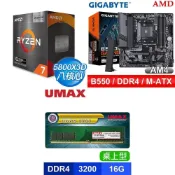 AMD 超微 〈限時〉R7 5800X3D 10th Anniversary+技嘉B550主機板+UMAX 16G記憶體 X2