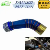 君源優品 適用於xmax300摩託車改裝用品配件不鏽鋼燒藍空濾進氣管