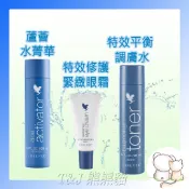 T&J熊熊貓#蝦皮代開發票#FOREVER永久#蘆薈水菁華#特效修護緊緻眼霜#蘆薈汁#蘆薈膠#蘆薈#永久