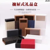 牛皮紙盒 抽屜盒 禮物盒 禮物包裝盒 茶葉包裝盒 包裝禮盒 禮盒盒子 空禮盒 茶包包裝盒 方型盒子 茶葉紙盒 茶葉空禮盒