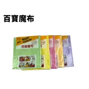 【圻媽雜貨舖】抹布 百寶魔布 吸水布 清潔布 毛巾 擺飾布
