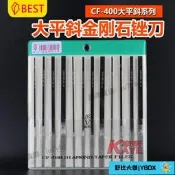 一品BEST金剛石銼刀合金鑽石金屬薄扁鋼銼模具打磨大平斜砂 CF400