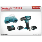 ＊中崙五金＊ 【附發票】牧田 12V三用震動電鑽 HP333 HP333DSYE 舊款HP331升級版