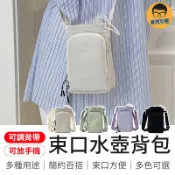 束口水壺背包 束口水壺背帶 斜背束口水壺包 束口水壺背袋 束口水壺袋