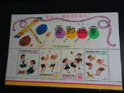 82年童玩郵票小全張-中華郵票展覽-泰國
