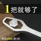 免運💗【臺灣出貨】多功能萬能扳手 德國多用雙頭自緊扳手 眼鏡呆板手 汽車電瓶幫手 板手套裝 國標