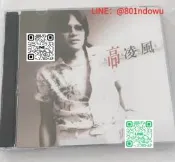 【精品推薦】高凌風CD專輯精選歌曲經典老歌國語CD光碟無損音質