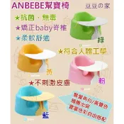 台灣現貨出貨～台灣現貨Anbebe~韓國anbebe幫寶椅 寶寶學坐椅 嬰兒座椅 兒童用餐椅 全新商品 幫寶椅 兒童座椅