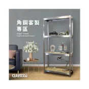 (店+)【空間特工】不鏽鋼角鋼層架【客製專區】專人速回｜免螺絲角鐵架｜廚房收納櫃｜電器置物架｜碗盤櫥櫃｜麵包機架｜電鍋架｜烤箱架