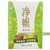 【愛合購】【大漢酵素】淨暢酵素錠