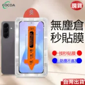 秒貼倉玻璃貼 熒幕貼 抗藍光 三星Galaxy A37 A57 A56 A55 A17 A16 A26 A05熒幕保護貼