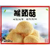 猴頭菇 猿頭菇 乾燥猴頭菇-四大名菜  ☆★台灣FDA檢驗合格★☆【啟陞食品】【火速出貨】【02-25560870】
