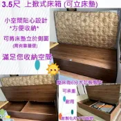 *《翰伸傢俱工作坊》專營客製化【3.5尺單人全上掀式床箱】環保材質6分木芯板/全上掀式/大收納/床箱/床架/抽屜 可訂製